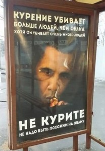 cartello anti fumo obama 2
